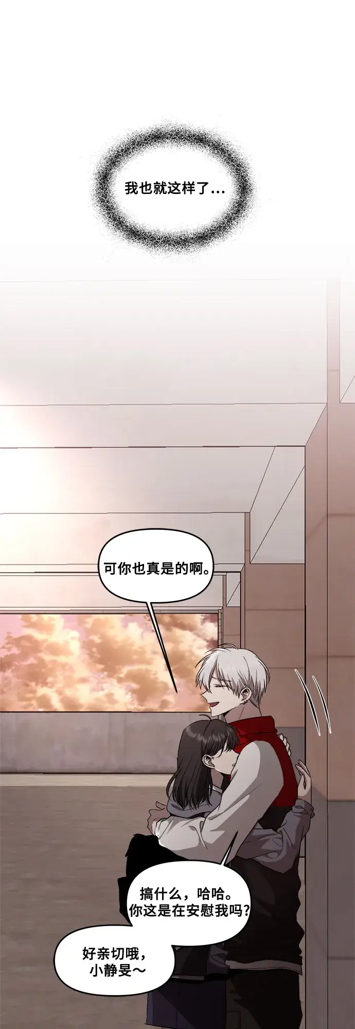 《从梦到自由》第41话图65