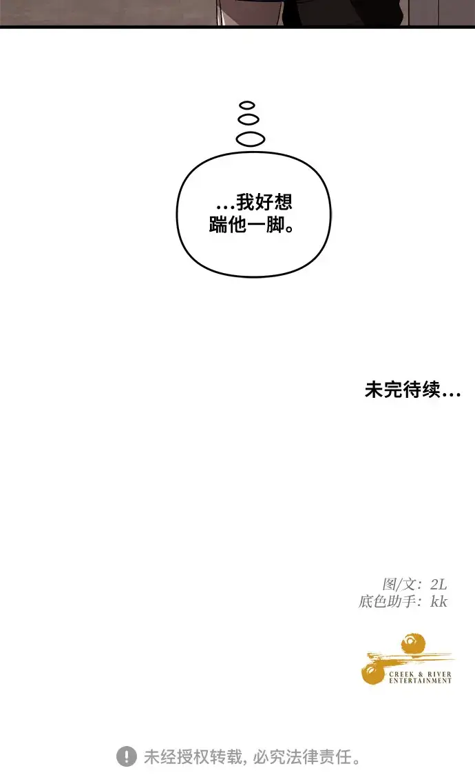 《从梦到自由》第41话图66
