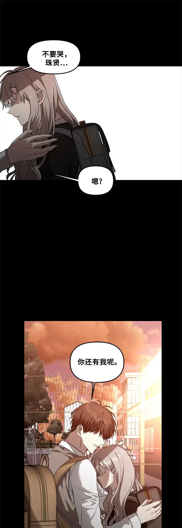 《从梦到自由》第41话图8