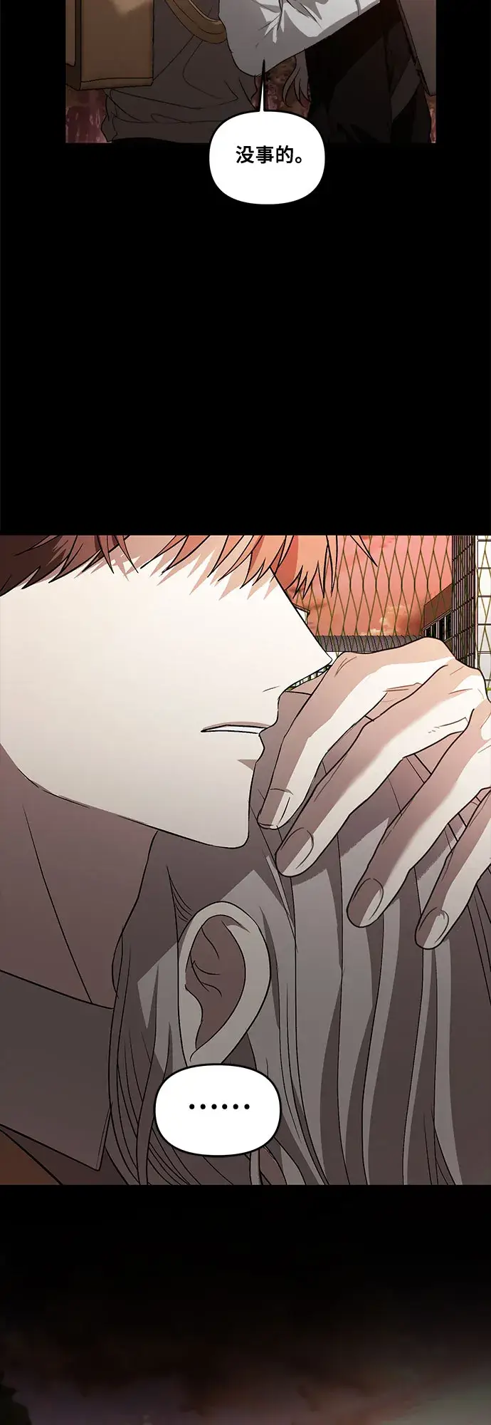 《从梦到自由》第41话图9