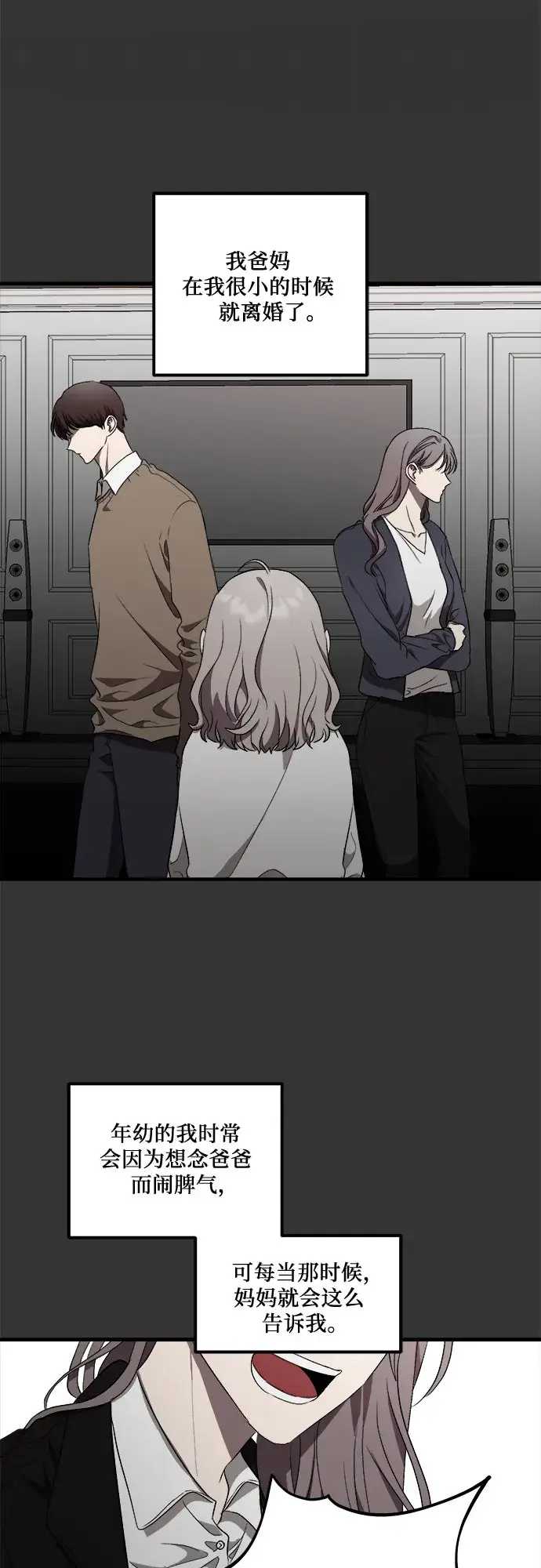 《从梦到自由》第42话图17