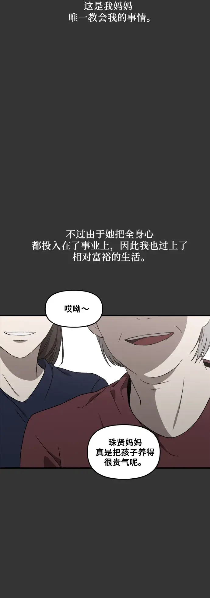 《从梦到自由》第42话图19