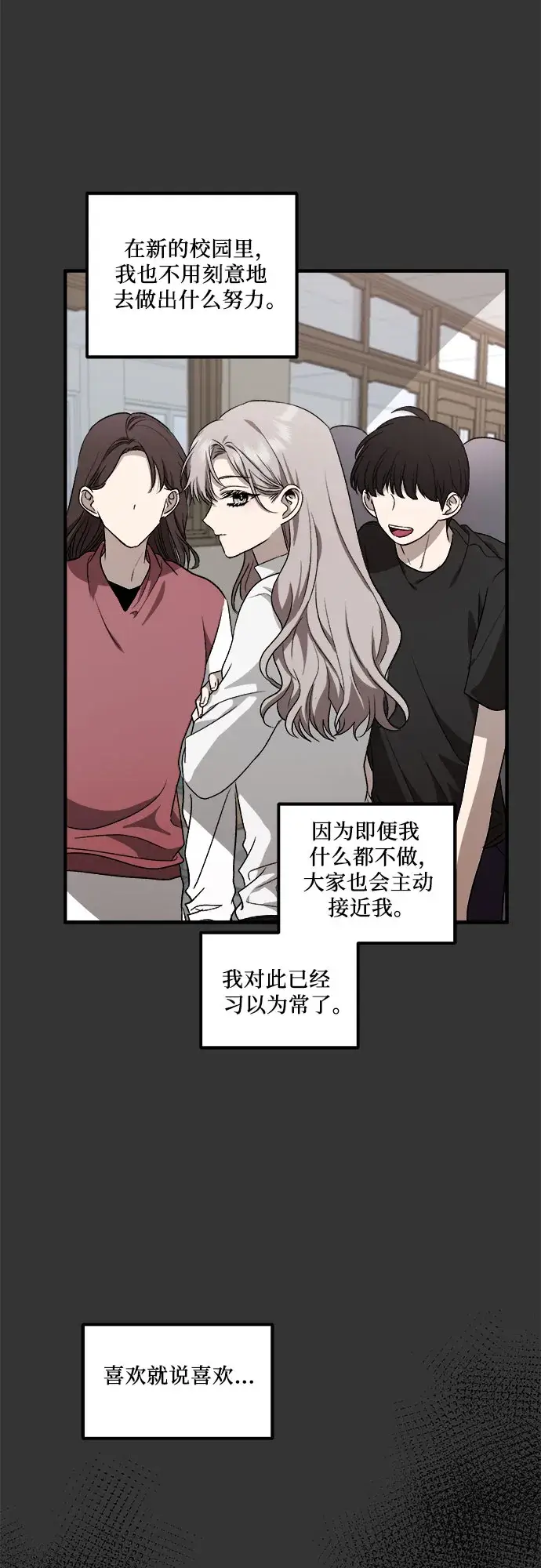 《从梦到自由》第42话图26