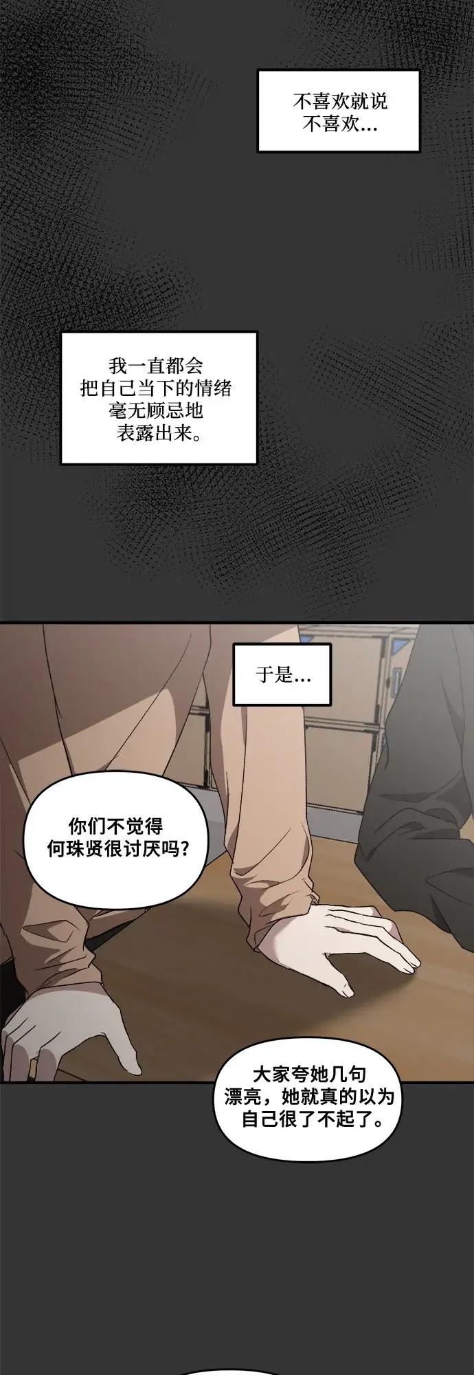 《从梦到自由》第42话图27