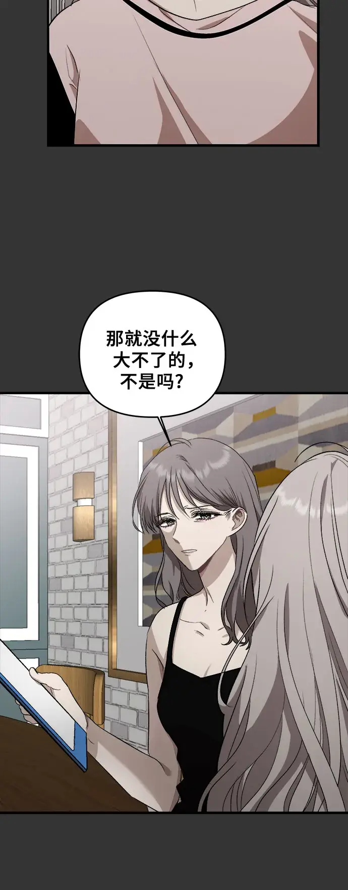 《从梦到自由》第42话图32