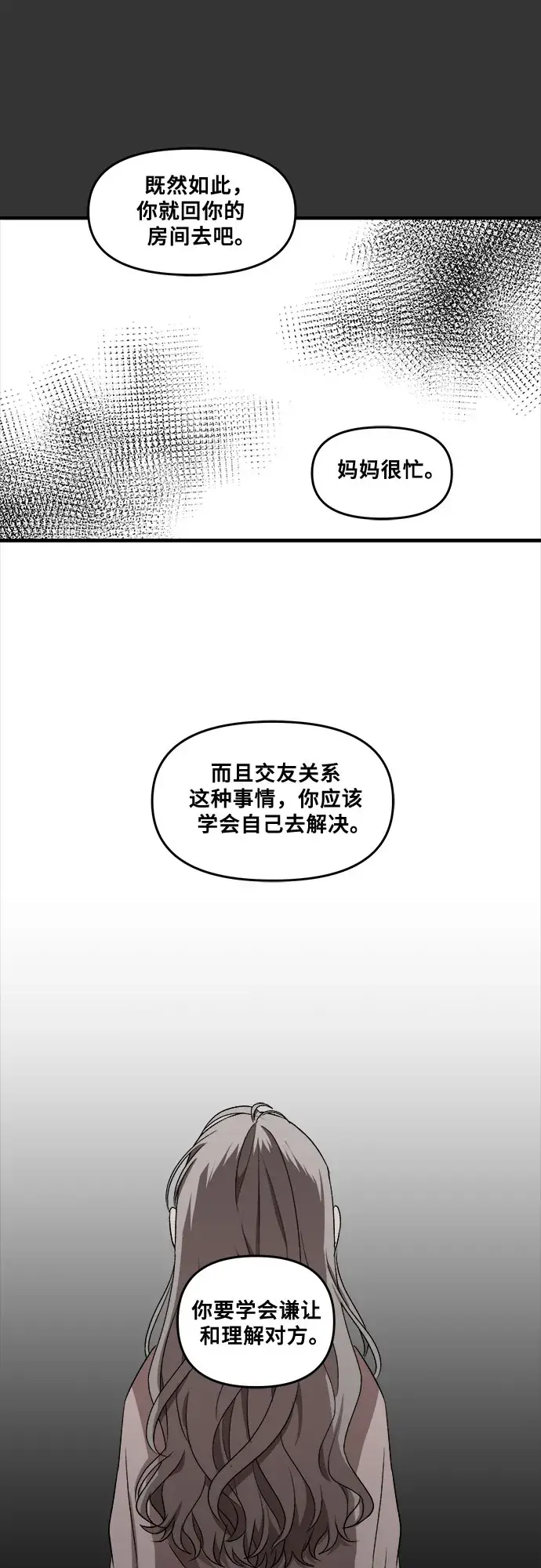 《从梦到自由》第42话图33