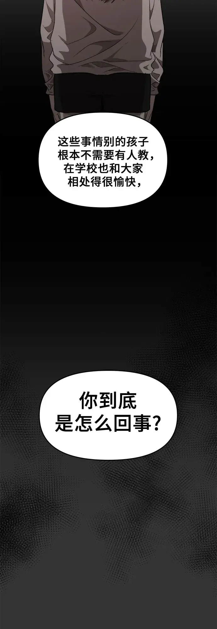 《从梦到自由》第42话图34