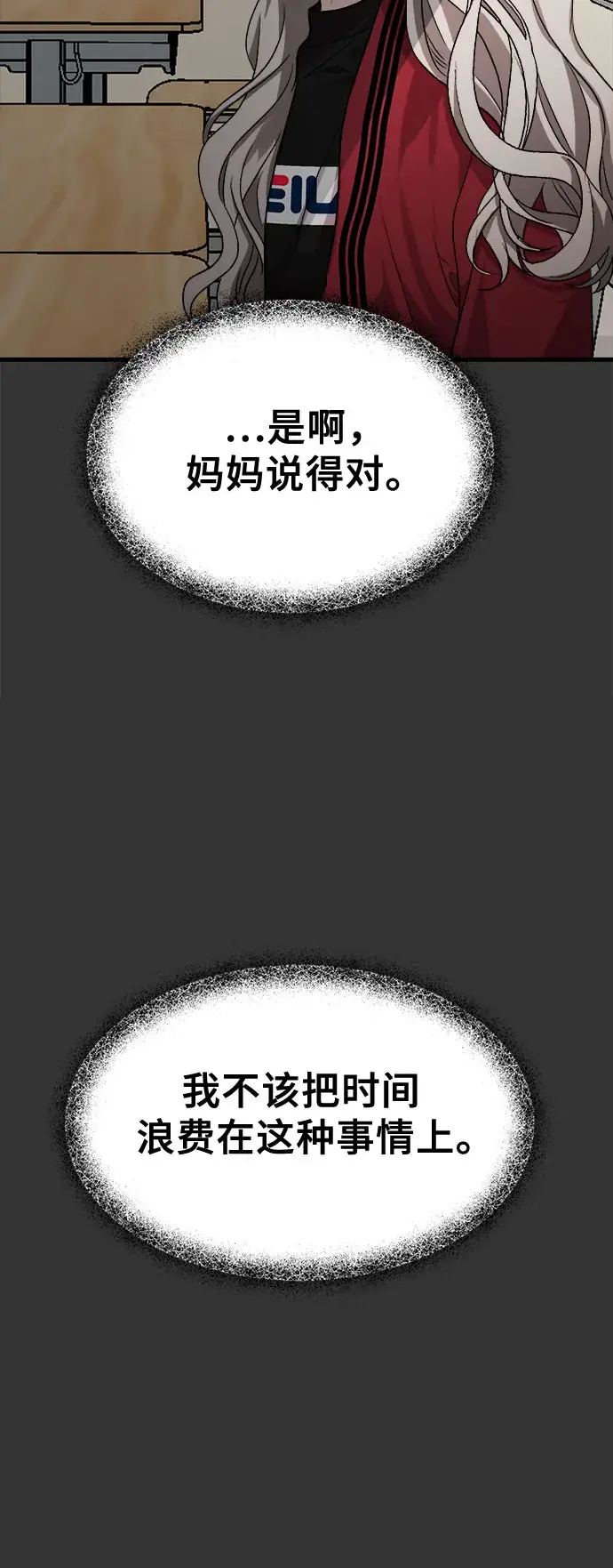 《从梦到自由》第42话图36