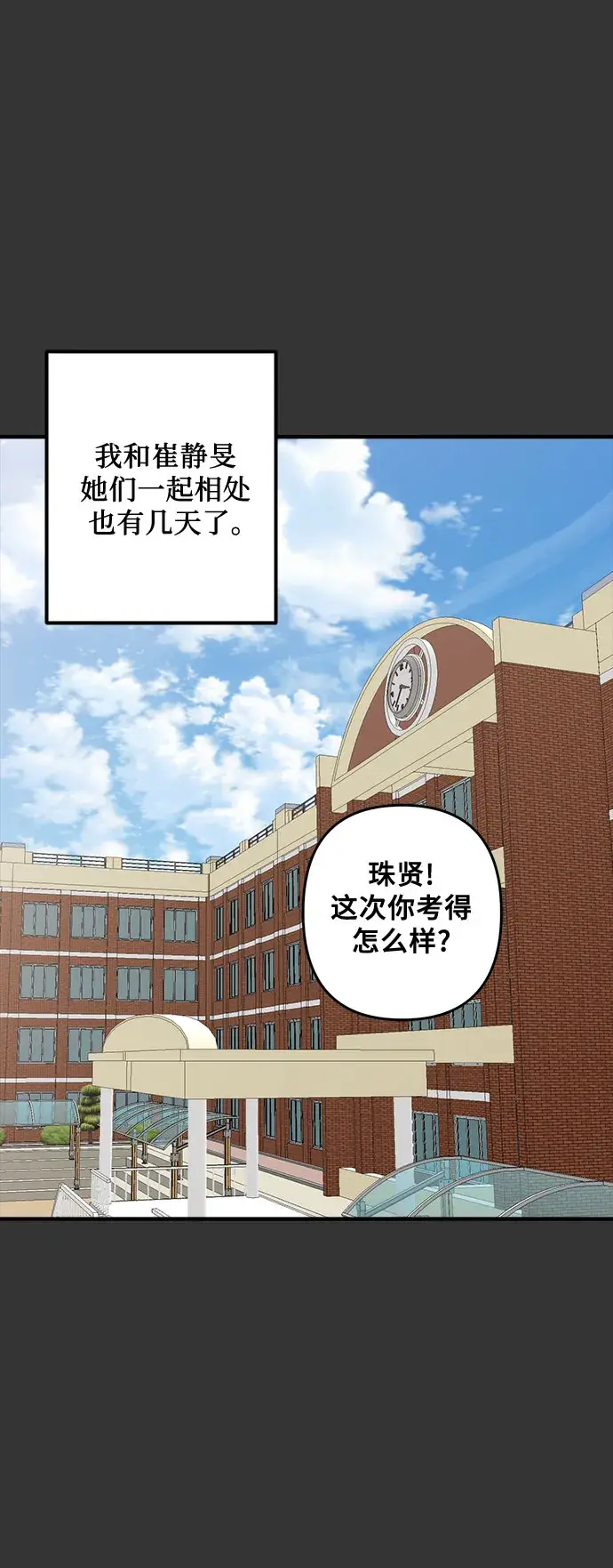 《从梦到自由》第42话图44