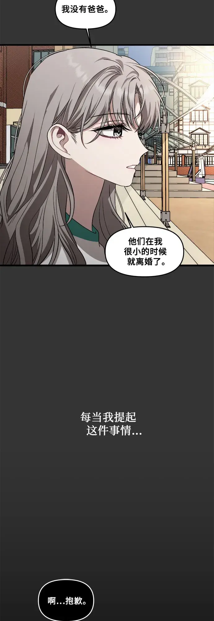 《从梦到自由》第42话图47