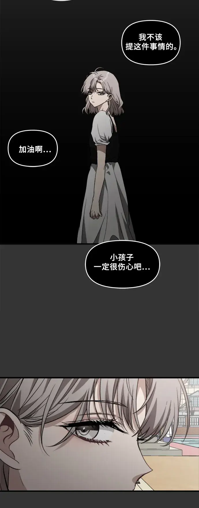 《从梦到自由》第42话图48