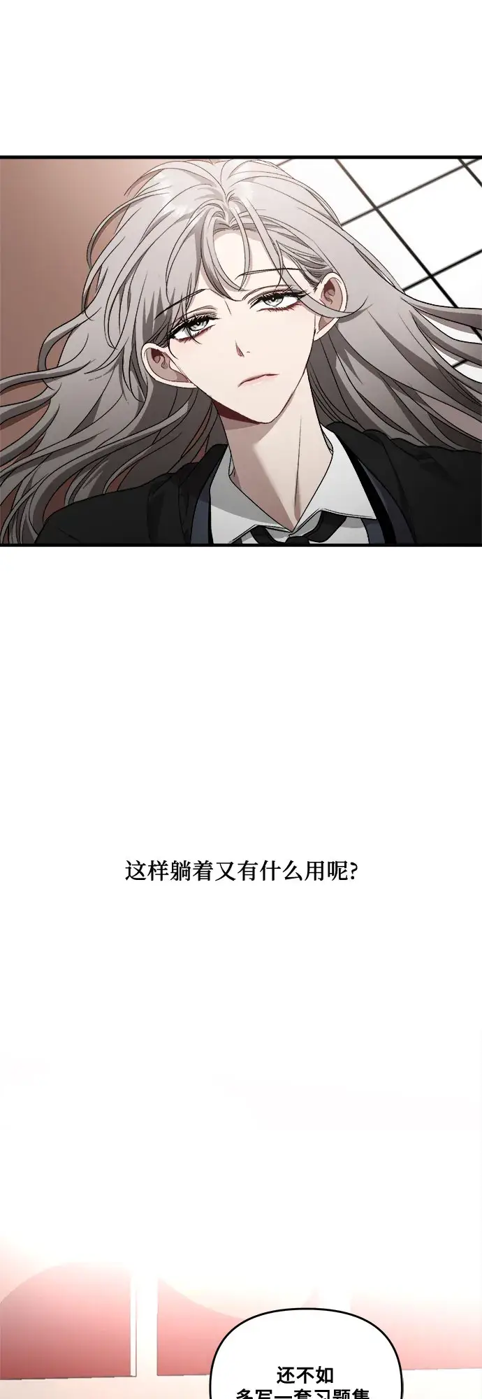 《从梦到自由》第42话图6