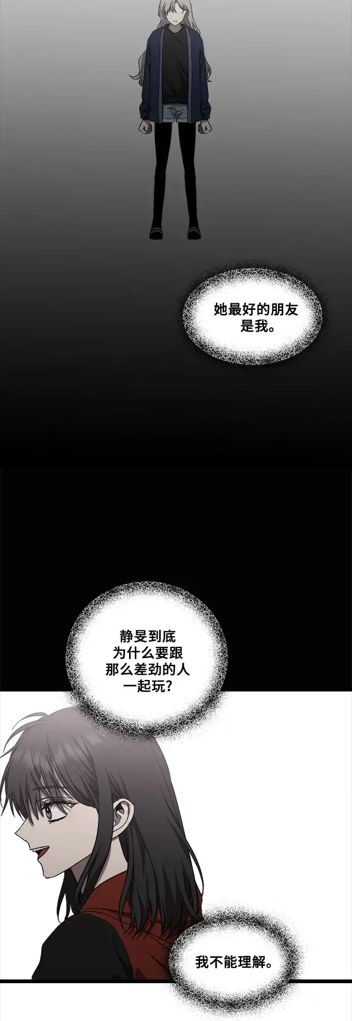 《从梦到自由》第42话图60