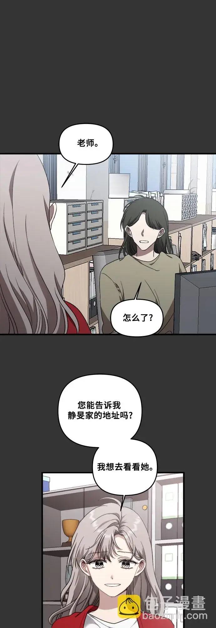 《从梦到自由》第42话图65