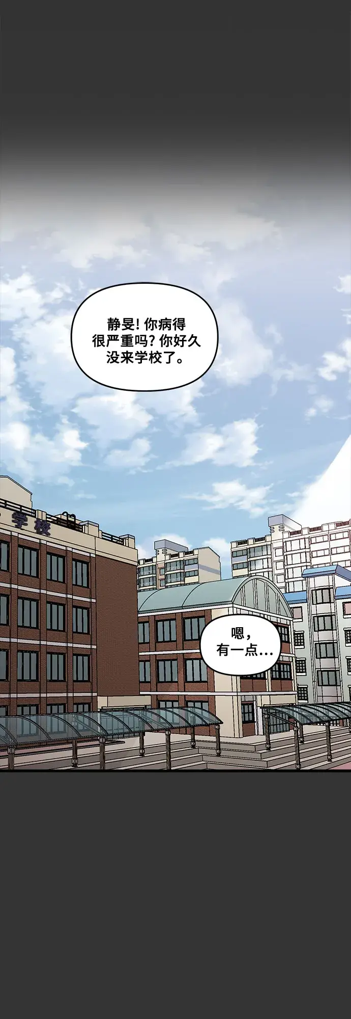 《从梦到自由》第43话图13