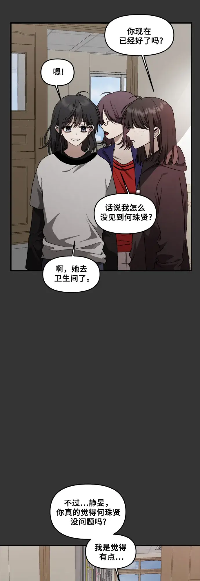 《从梦到自由》第43话图14