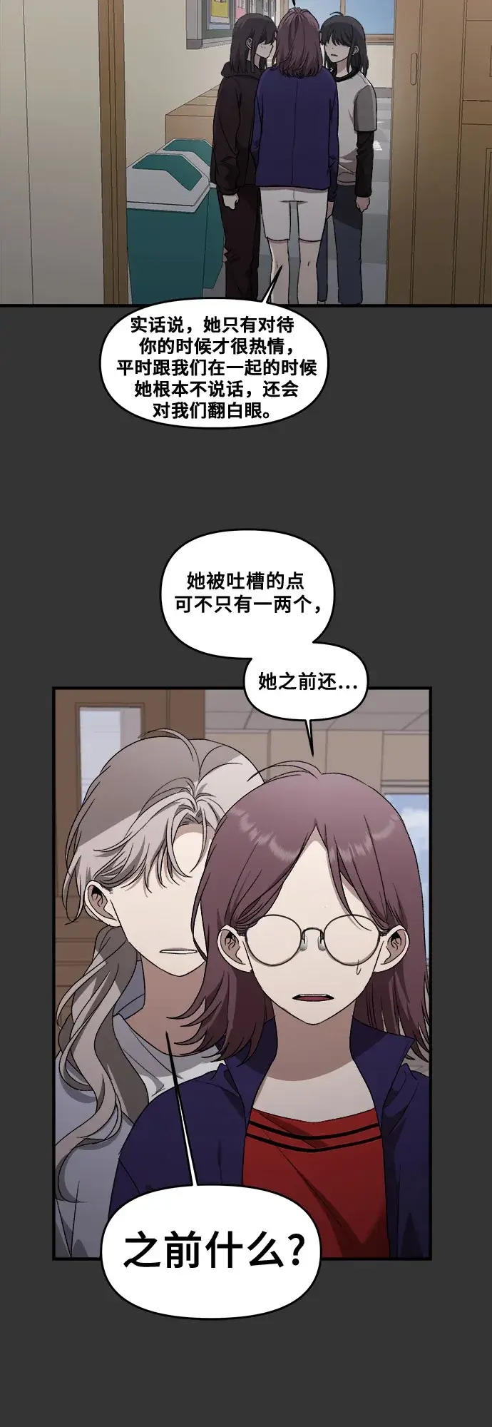 《从梦到自由》第43话图15