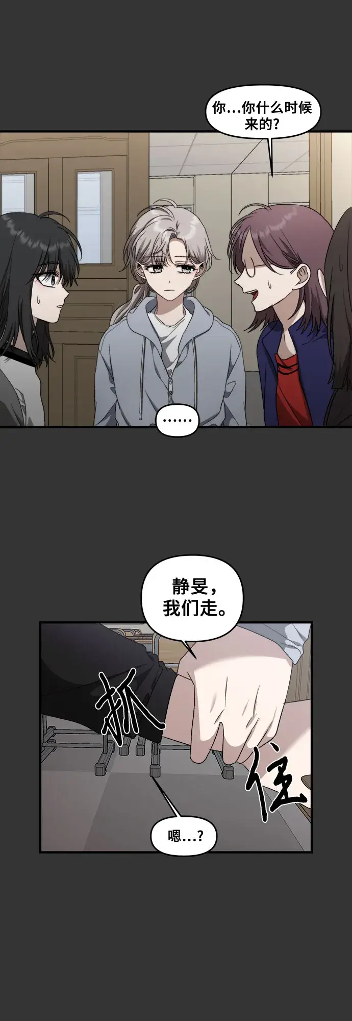 《从梦到自由》第43话图17
