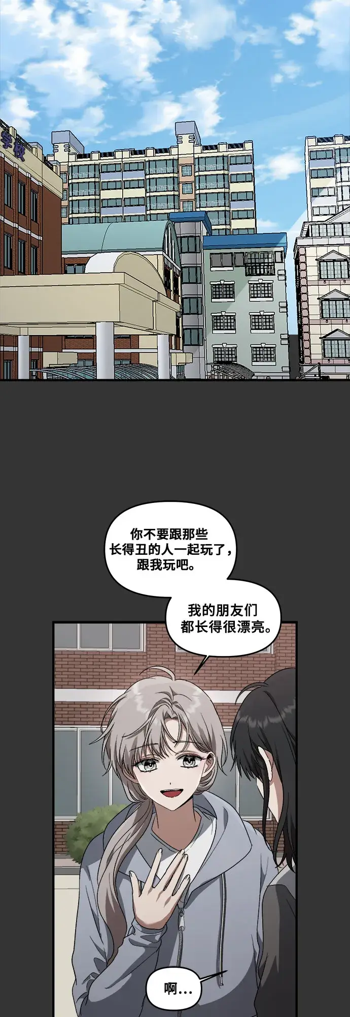 《从梦到自由》第43话图19