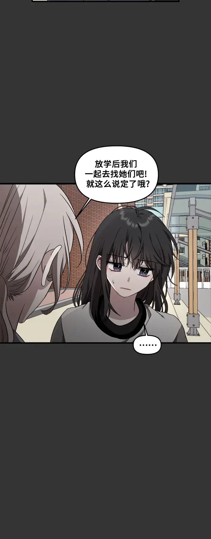 《从梦到自由》第43话图20