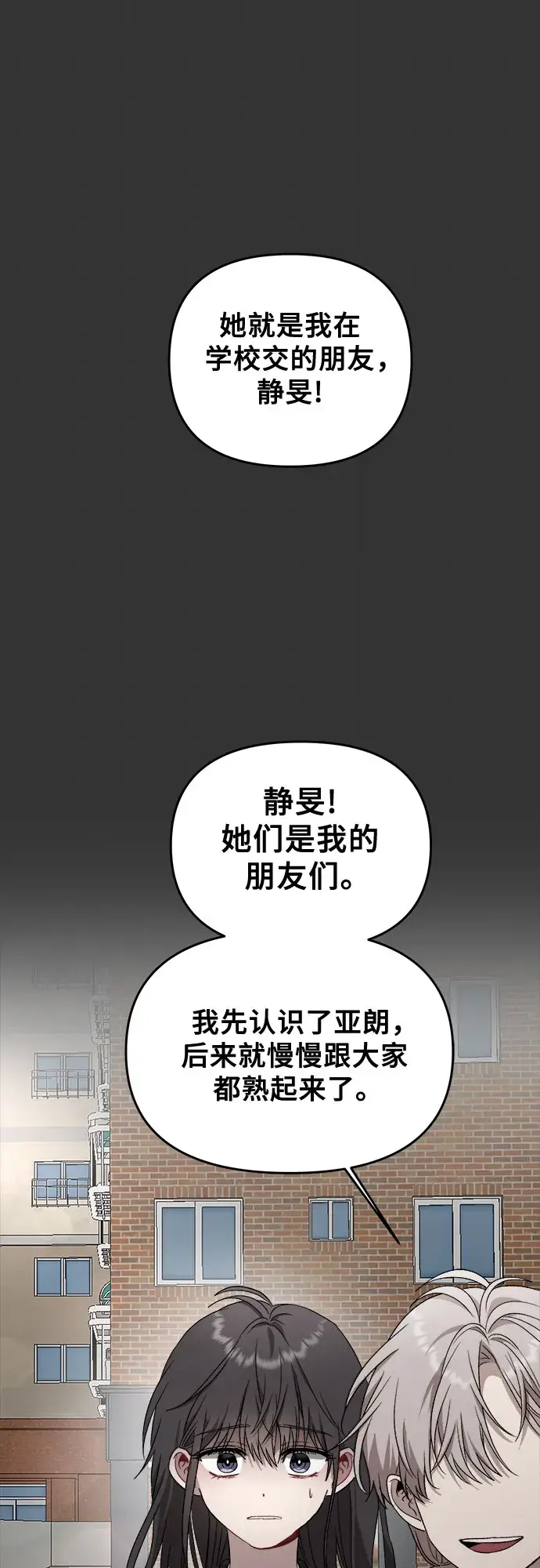 《从梦到自由》第43话图21