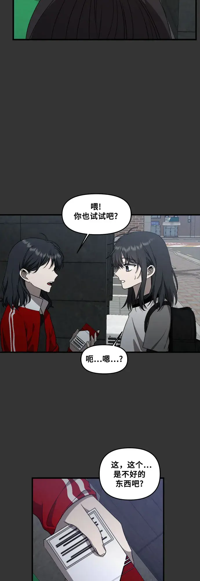 《从梦到自由》第43话图23