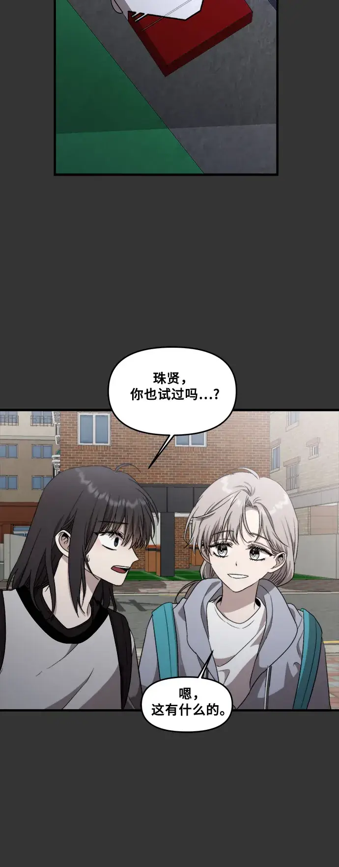 《从梦到自由》第43话图24