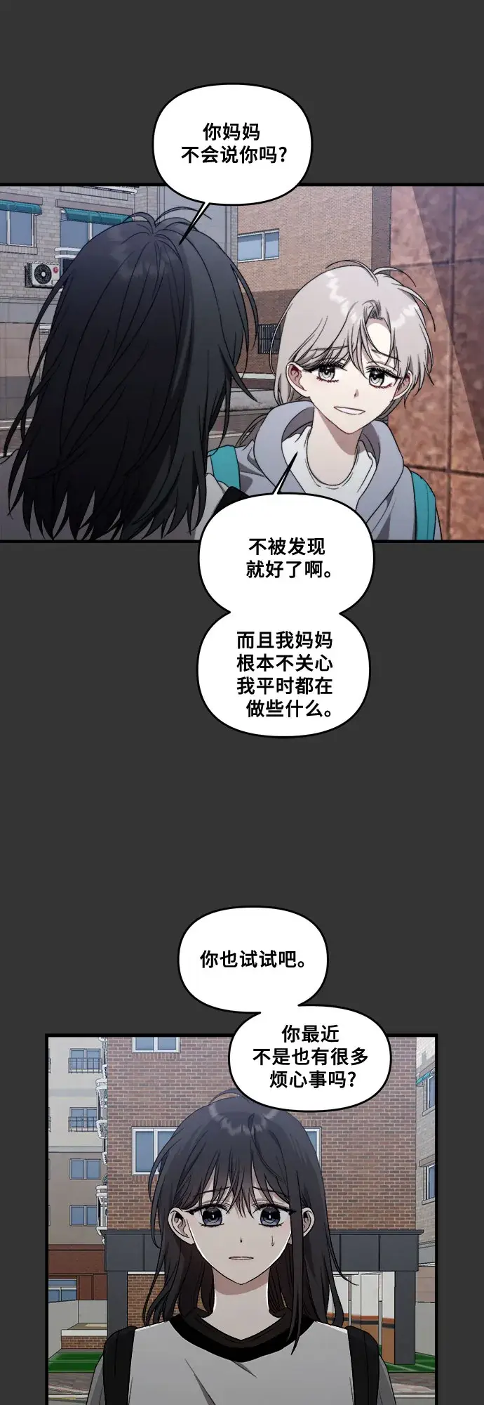 《从梦到自由》第43话图25