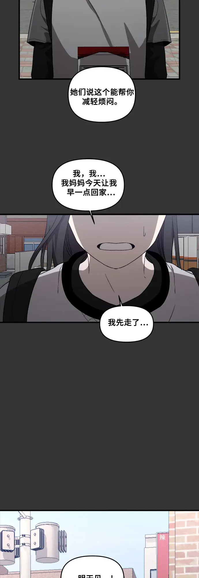 《从梦到自由》第43话图26