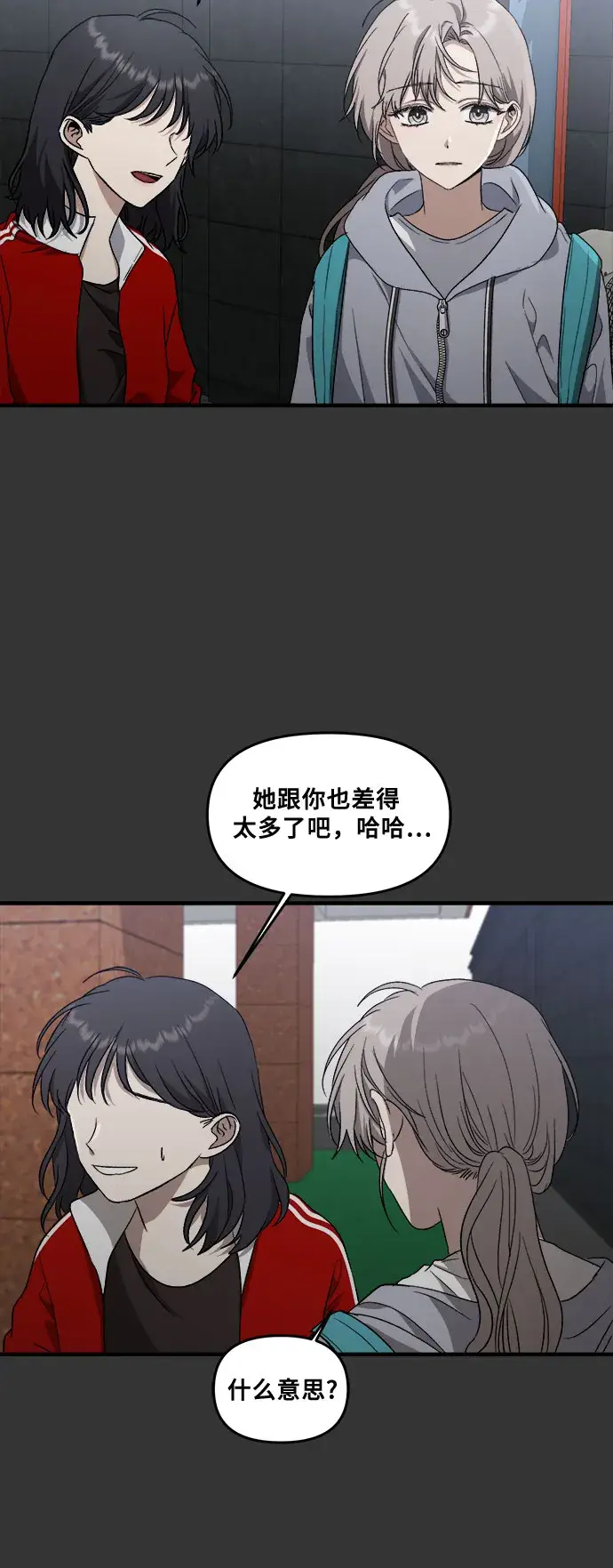 《从梦到自由》第43话图28