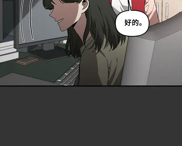 《从梦到自由》第43话图3