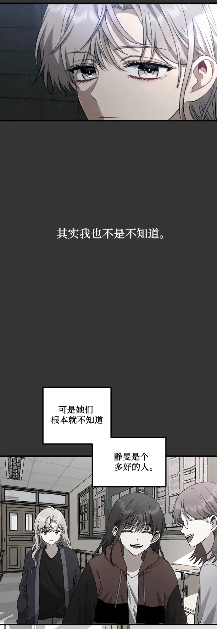 《从梦到自由》第43话图30