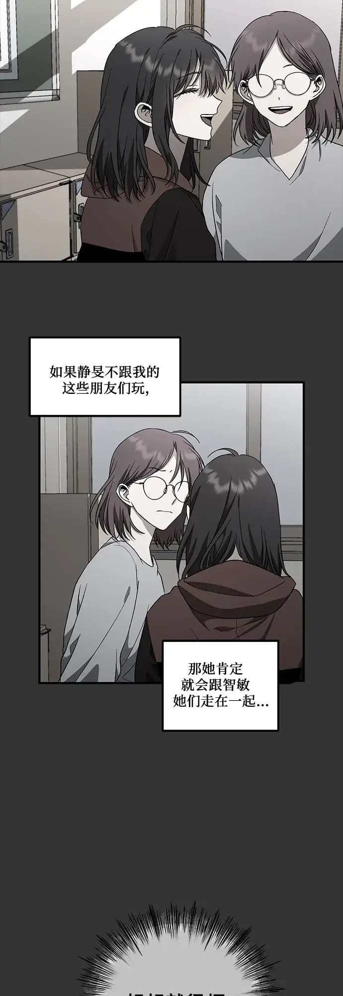 《从梦到自由》第43话图31