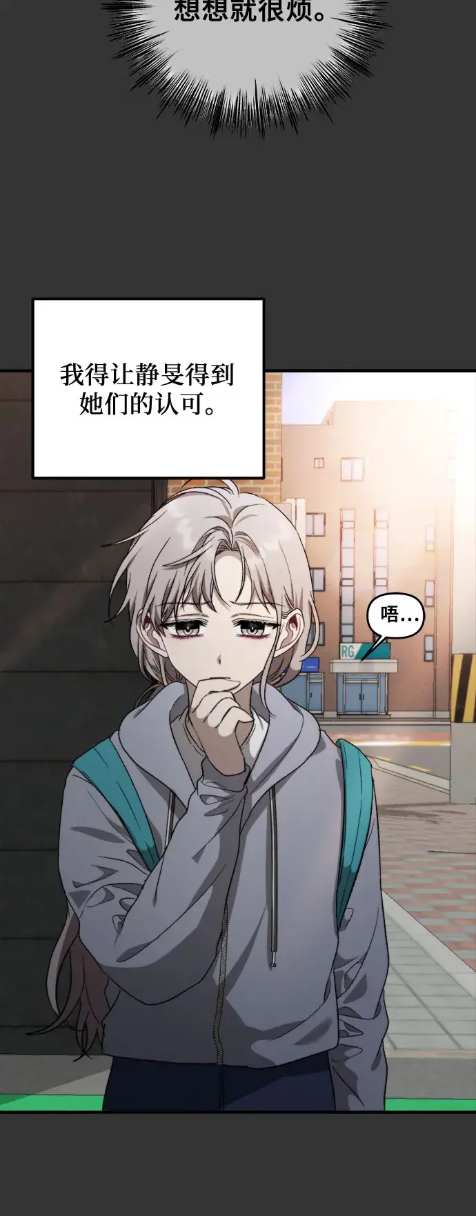 《从梦到自由》第43话图32