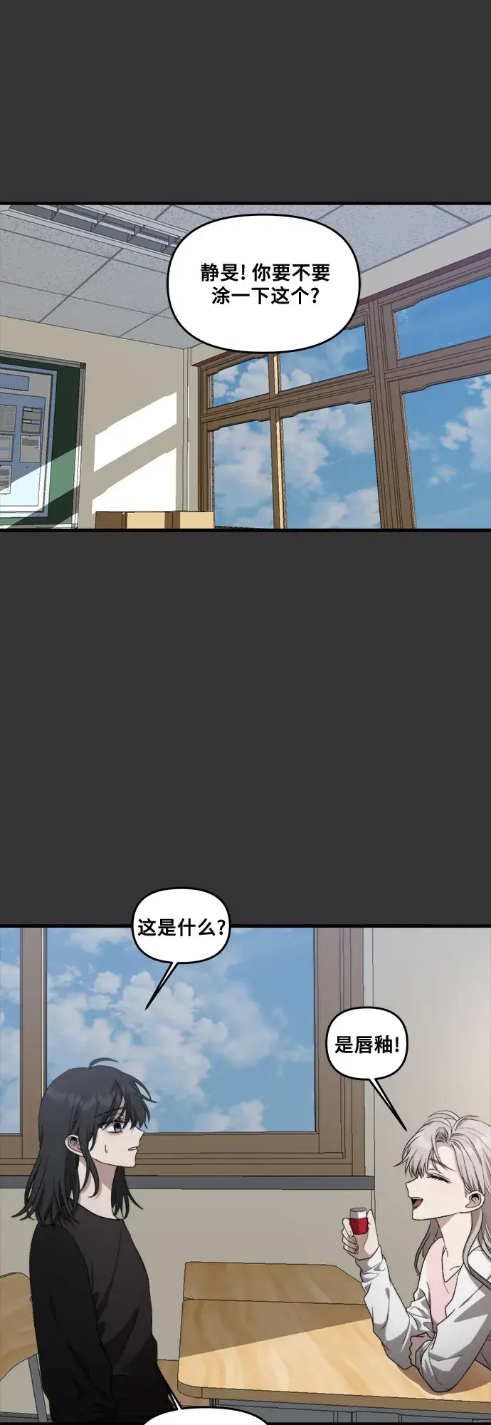 《从梦到自由》第43话图33
