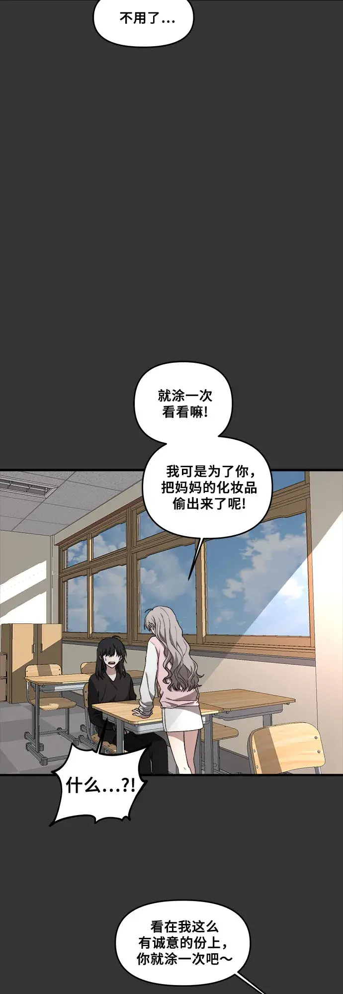 《从梦到自由》第43话图34
