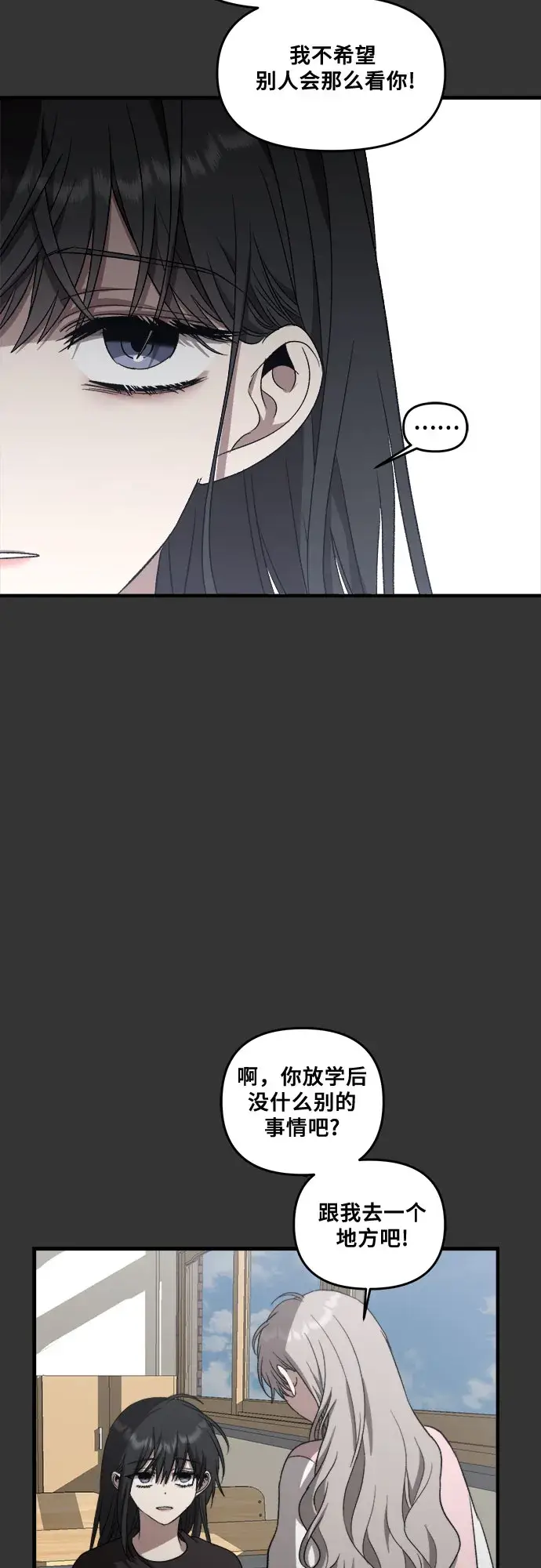 《从梦到自由》第43话图38