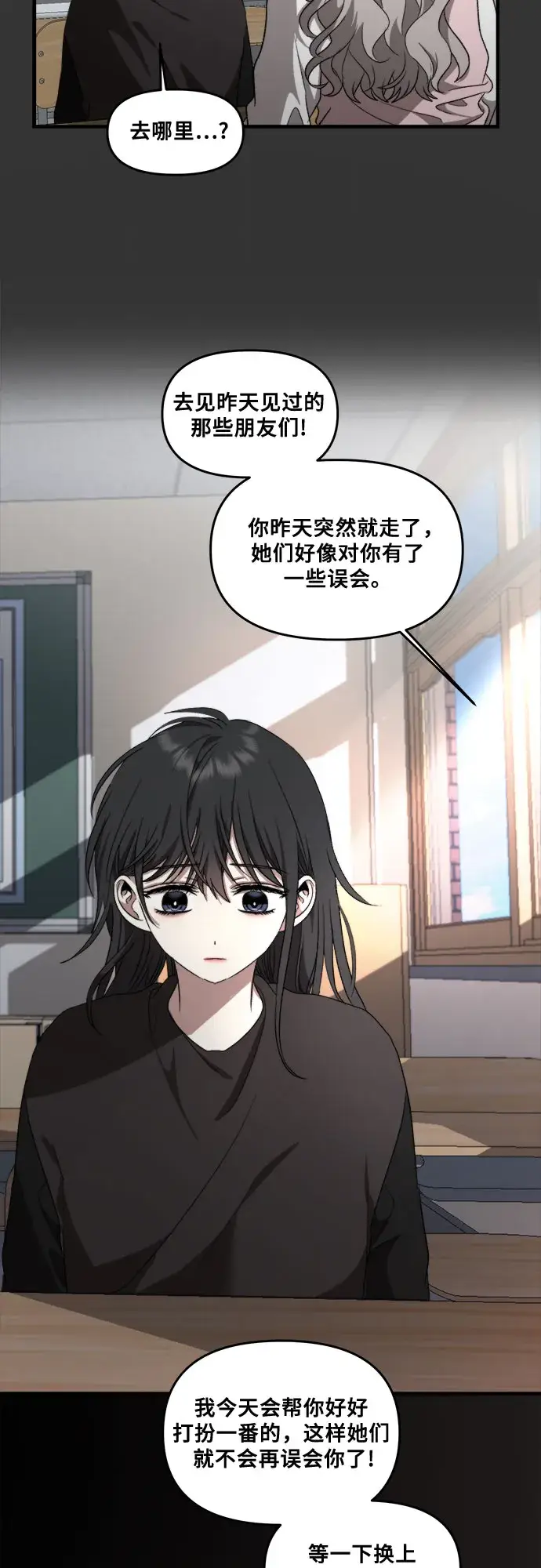 《从梦到自由》第43话图39