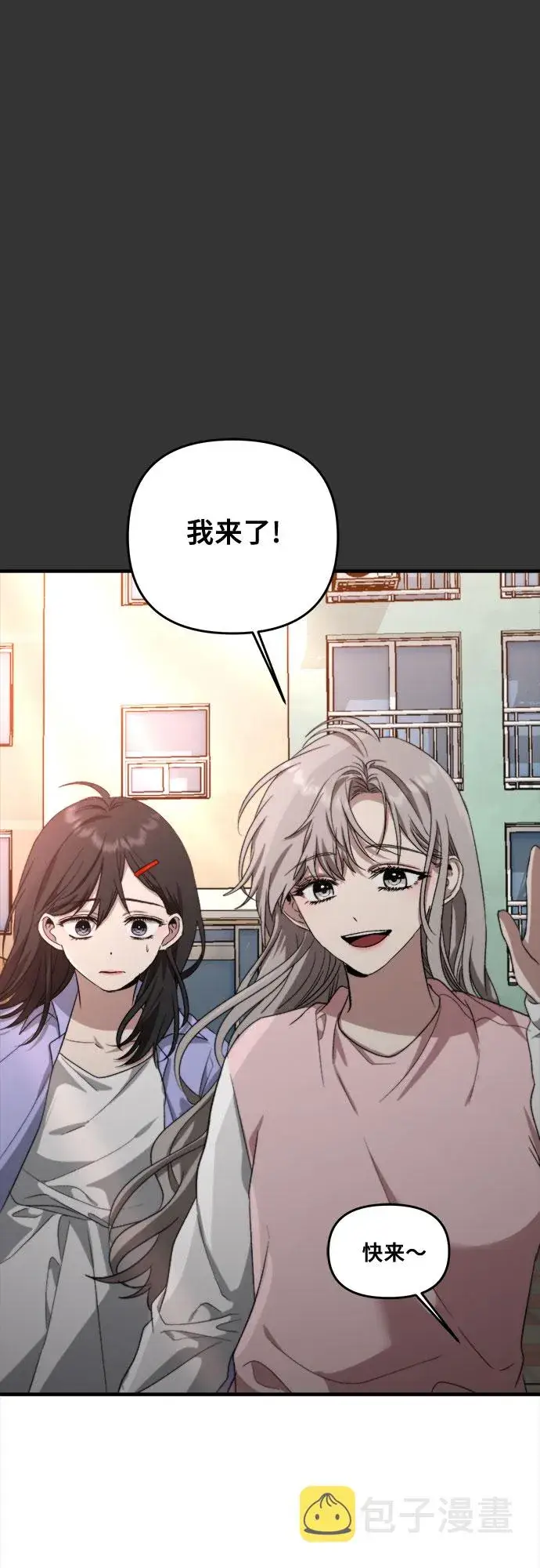 《从梦到自由》第43话图43