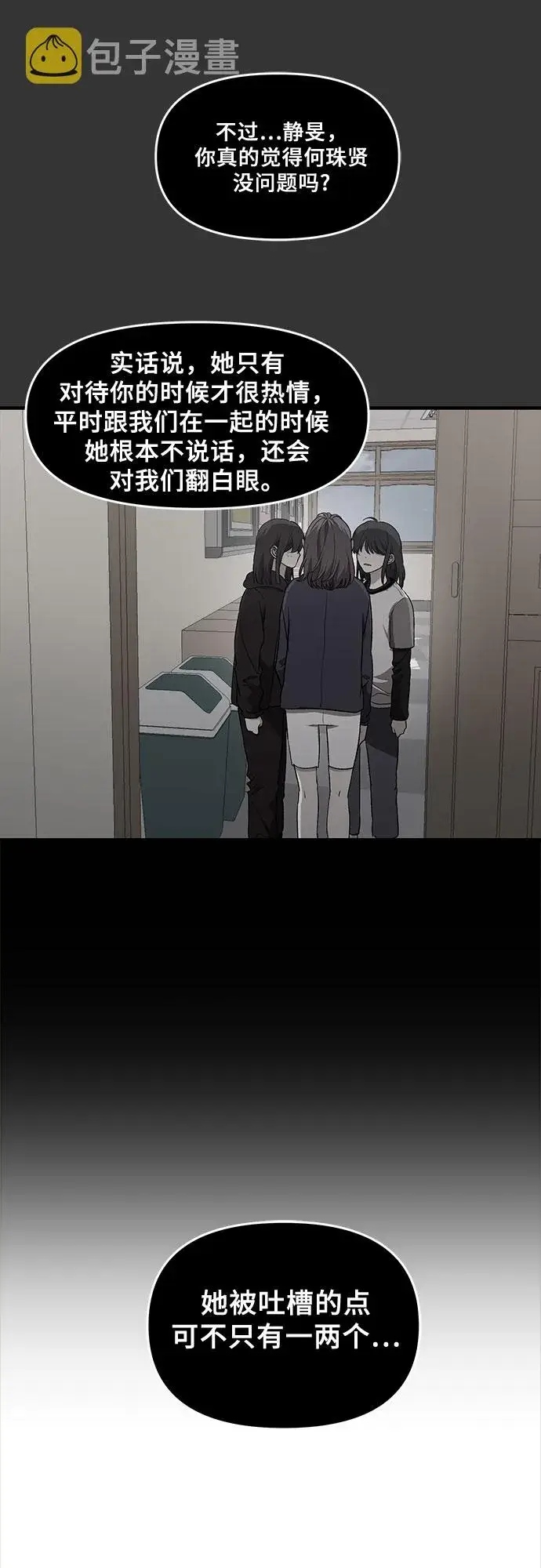 《从梦到自由》第43话图45