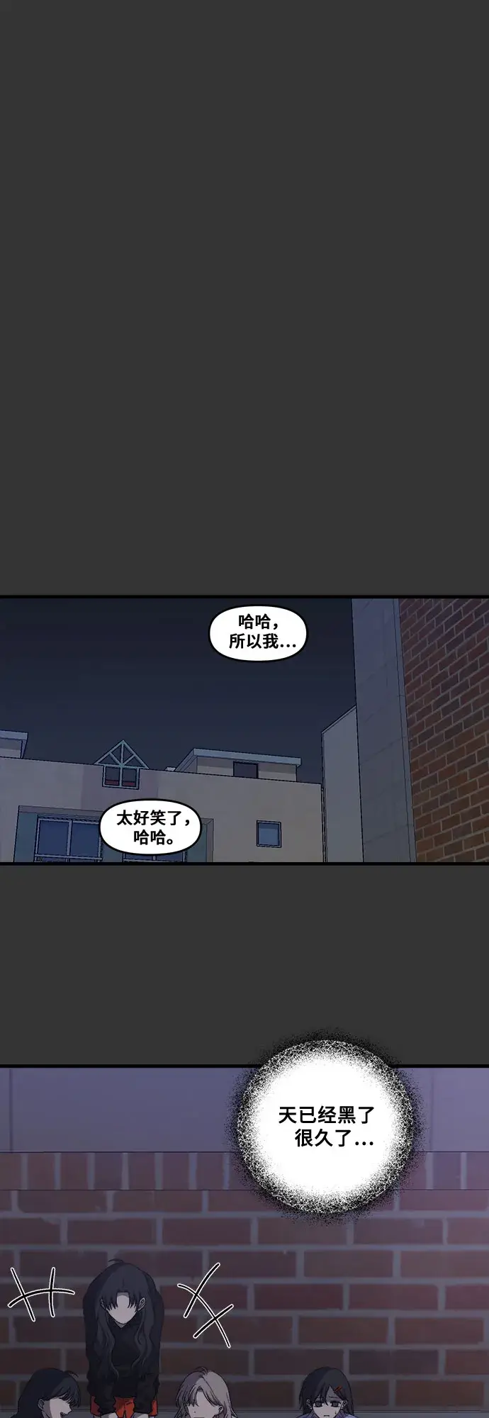 《从梦到自由》第43话图47