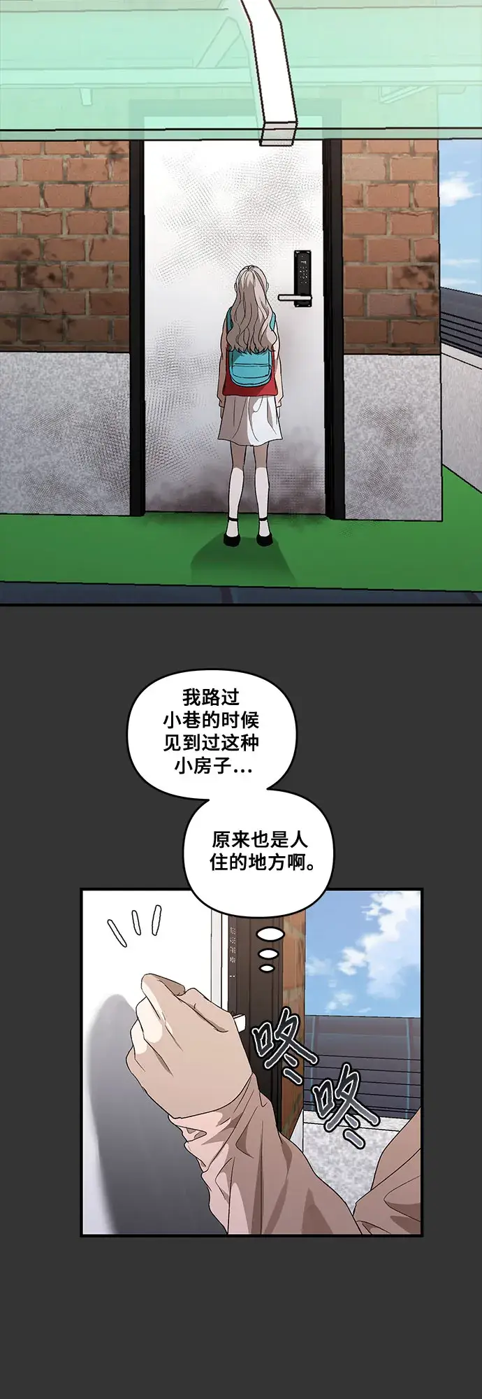 《从梦到自由》第43话图5