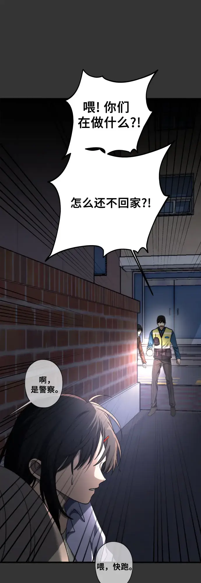 《从梦到自由》第43话图50