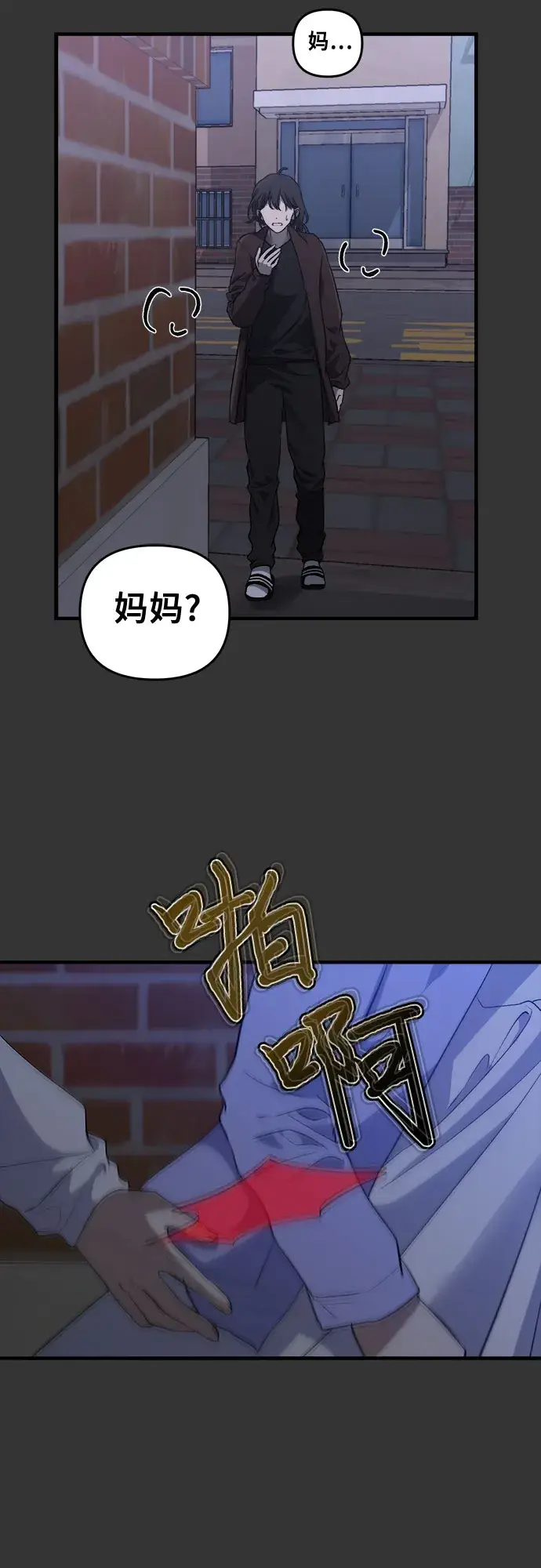 《从梦到自由》第43话图52