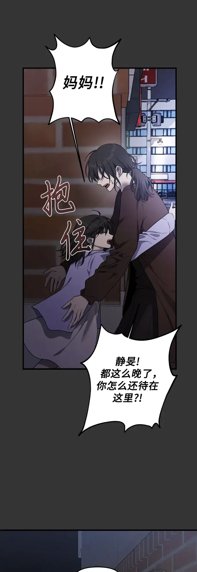 《从梦到自由》第43话图53