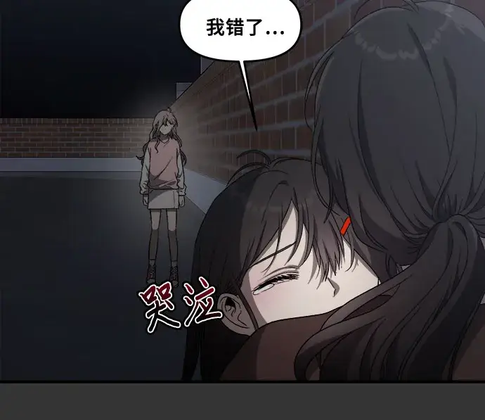 《从梦到自由》第43话图54