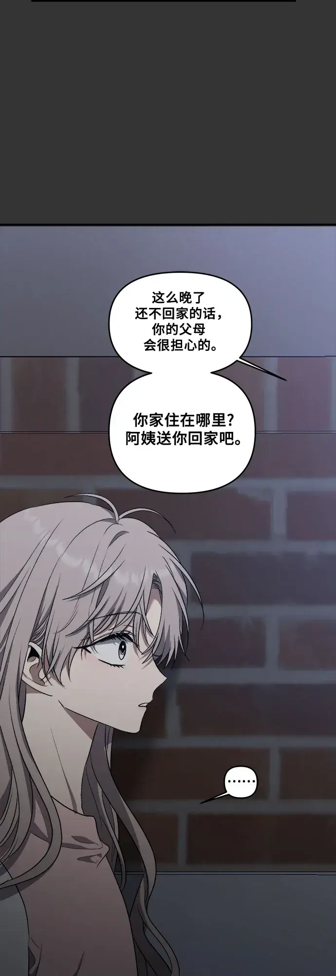 《从梦到自由》第43话图57