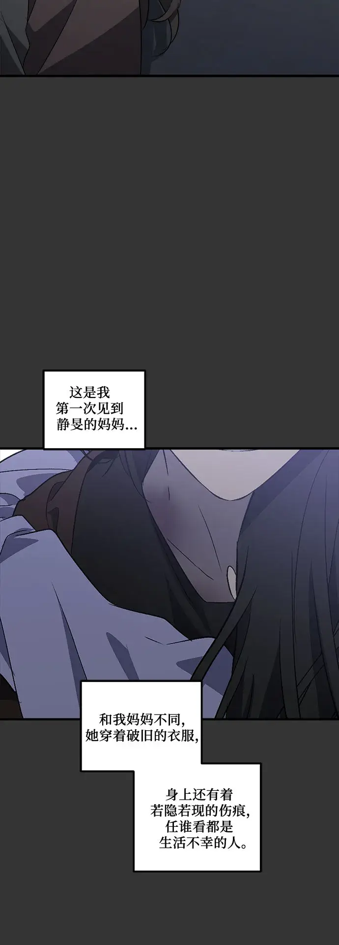 《从梦到自由》第43话图58