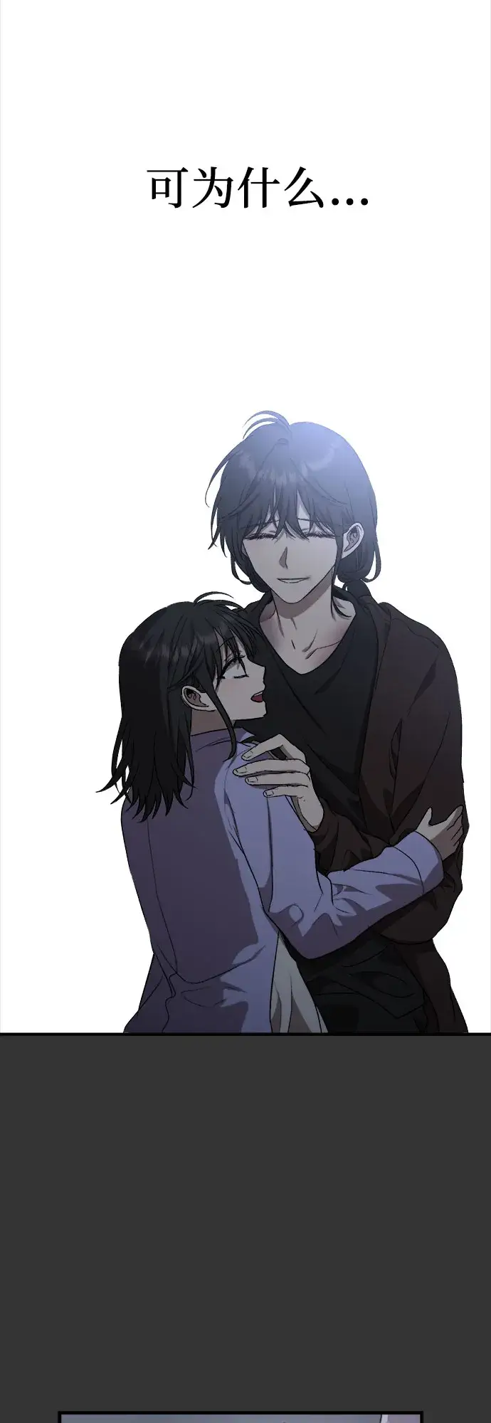 《从梦到自由》第43话图60