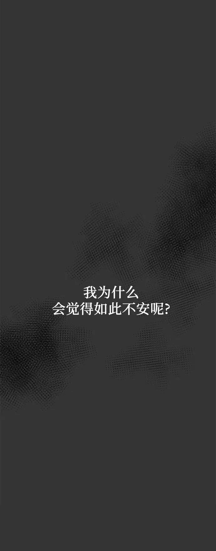 《从梦到自由》第43话图62